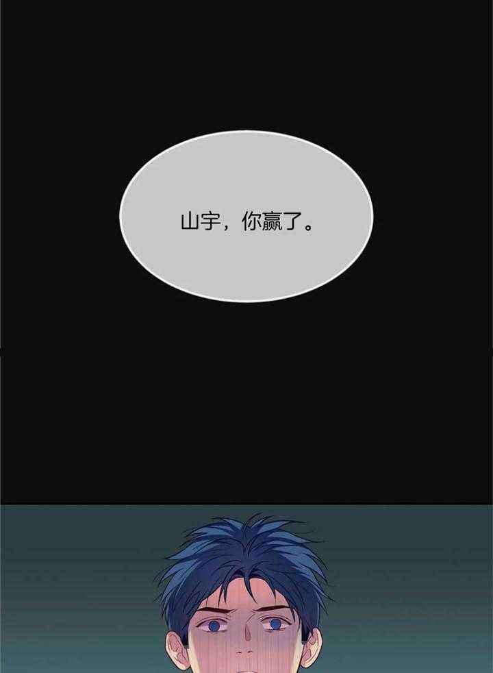 夏天的长款衣服漫画,第71话1图