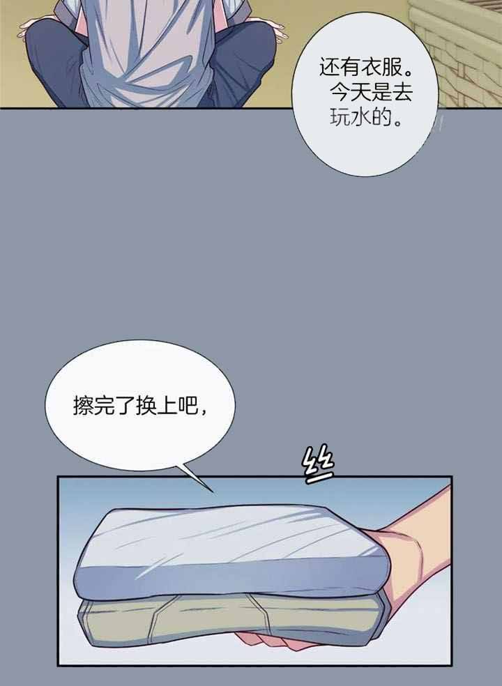 夏天的风温岚漫画,第73话5图