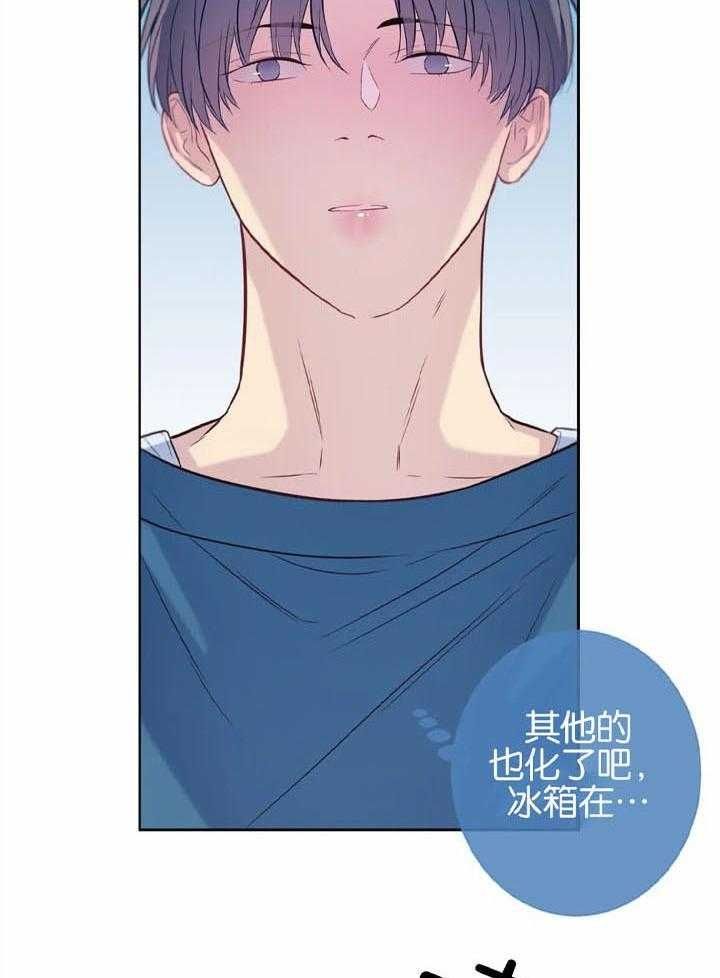 夏天的长款衣服漫画,第46话2图