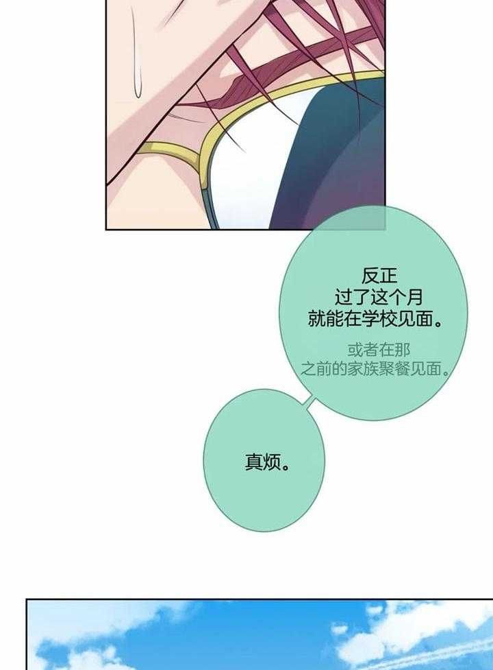 夏天的男生宿舍漫画,第48话5图