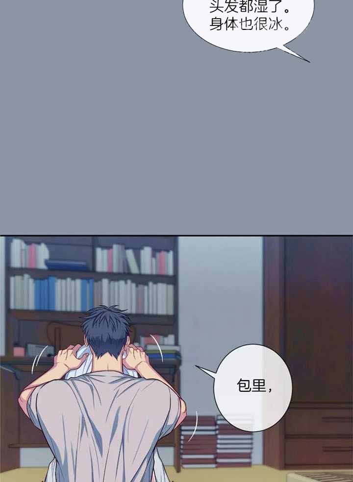 夏天的风温岚漫画,第73话4图