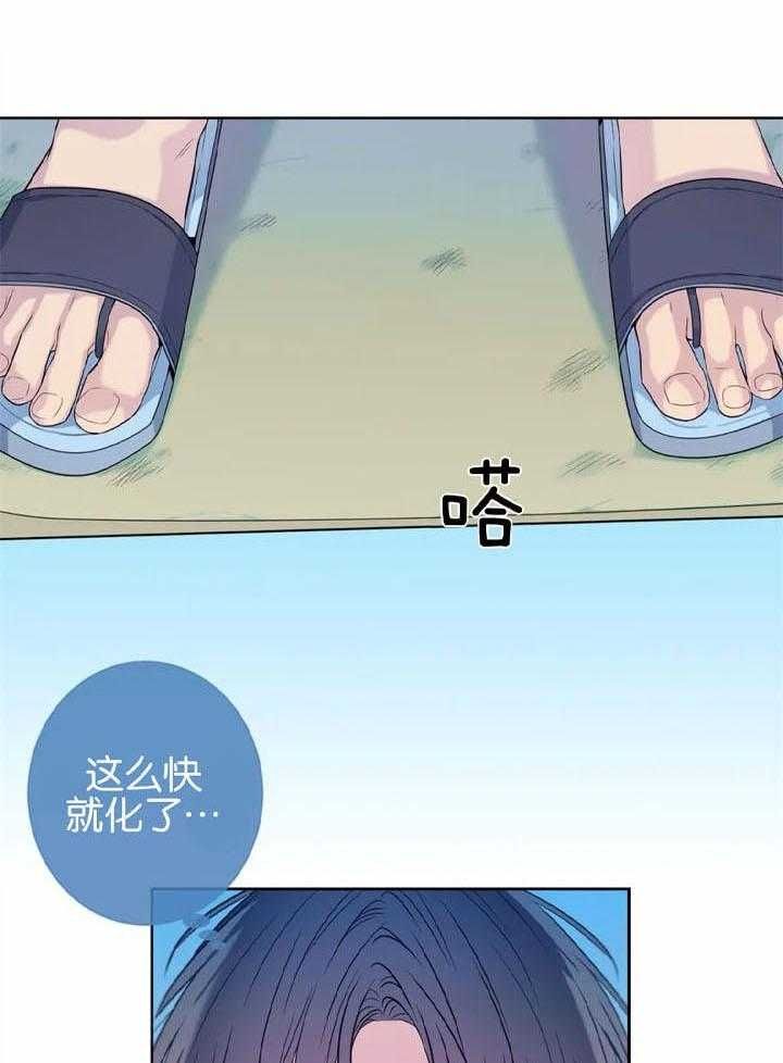 夏天的长款衣服漫画,第46话1图