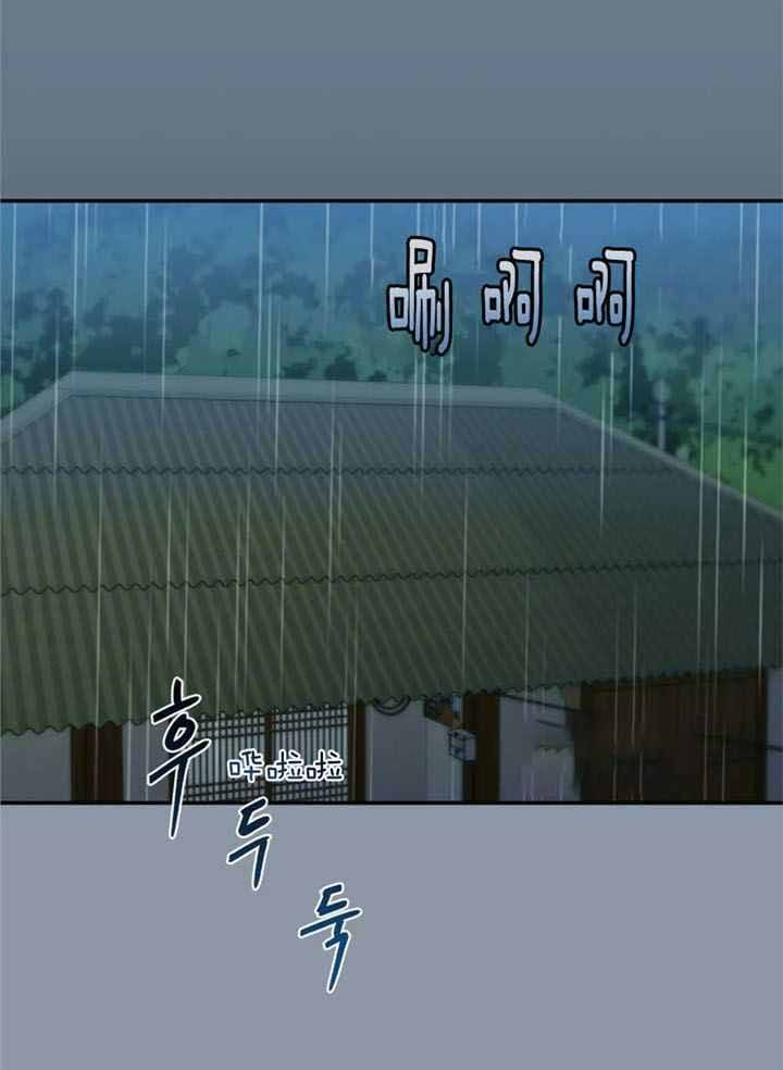 夏天的风温岚漫画,第73话1图