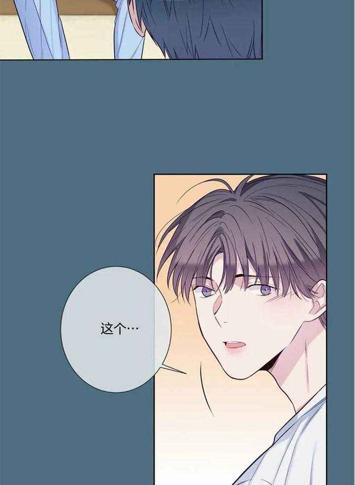 夏天的节气漫画,第51话5图