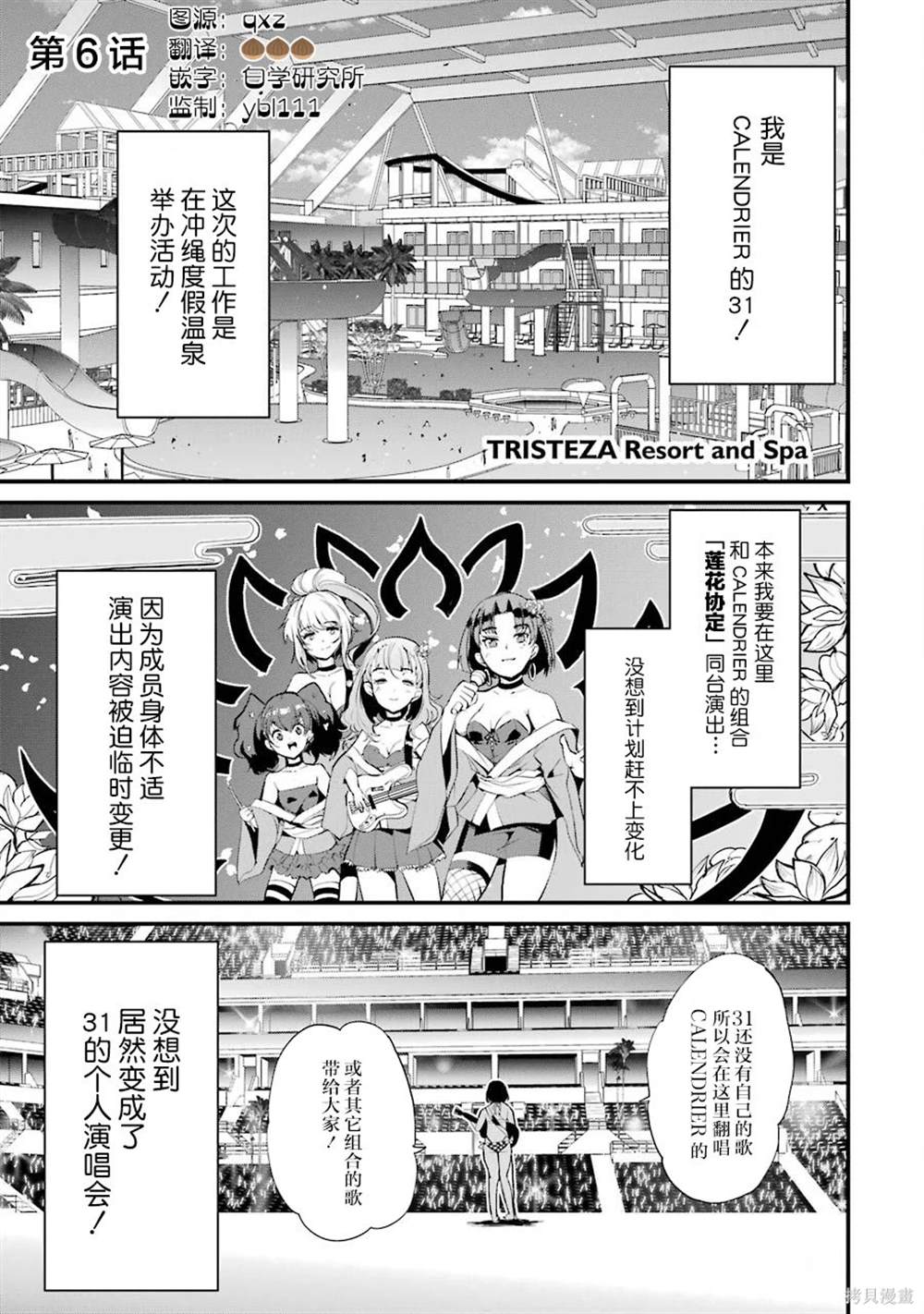以凌还欺漫画在线观看漫画,第6话1图