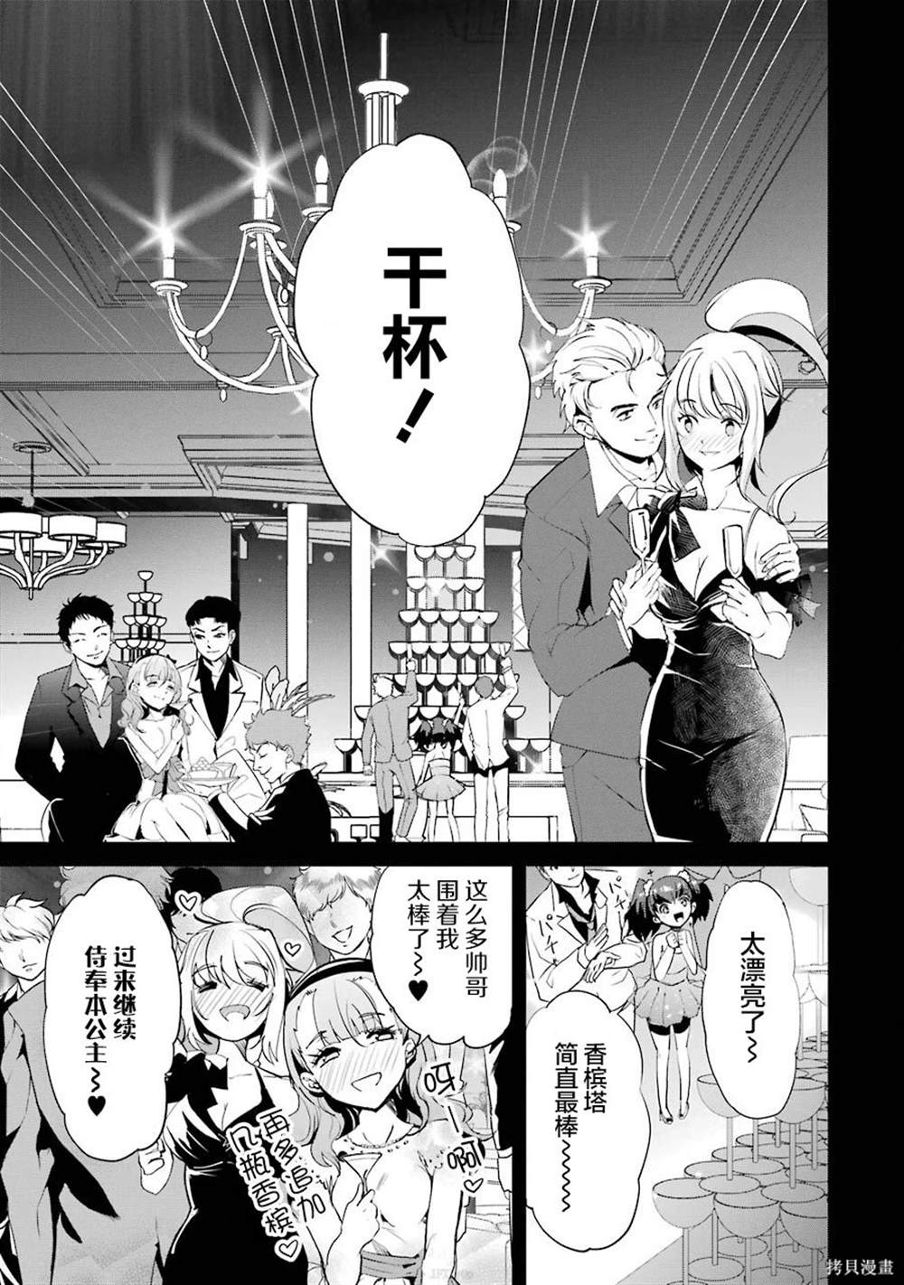 以凌还欺漫画在线观看漫画,第6话5图