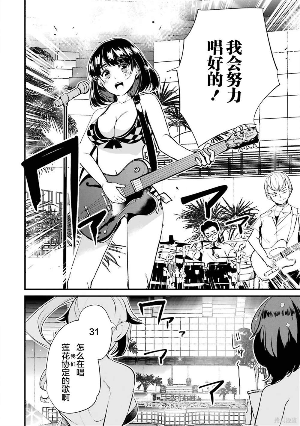 以凌还欺漫画在线观看漫画,第6话2图