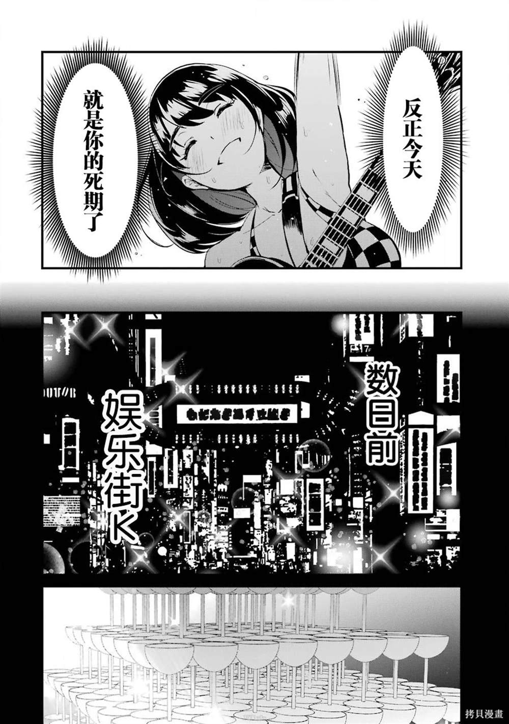 以凌还欺漫画在线观看漫画,第6话4图
