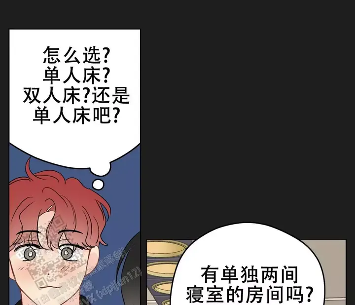 奇怪的梦境未漫画完整版漫画,第144话5图