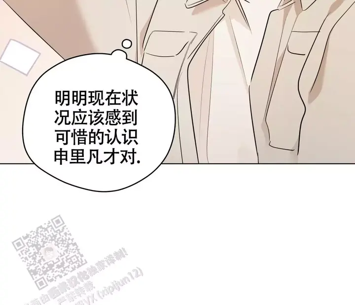 奇怪的梦境漫画免费漫画,第137话5图