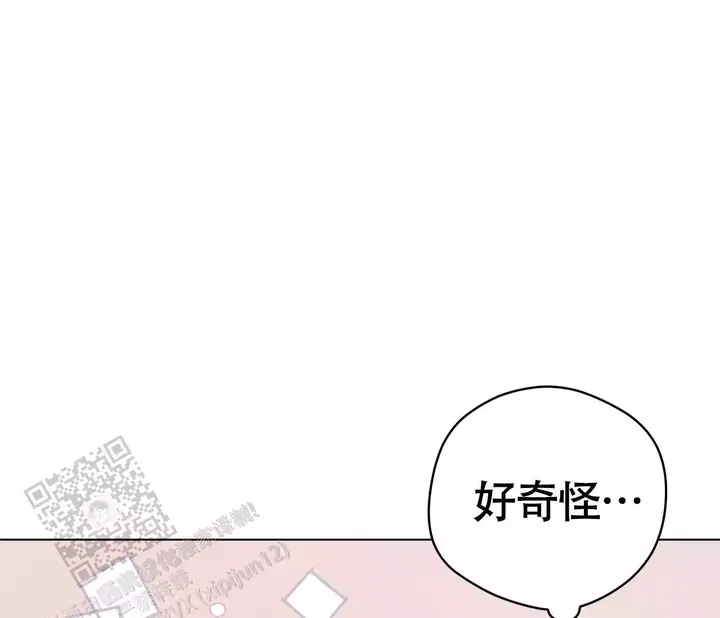 奇怪的梦境漫画免费漫画,第137话3图