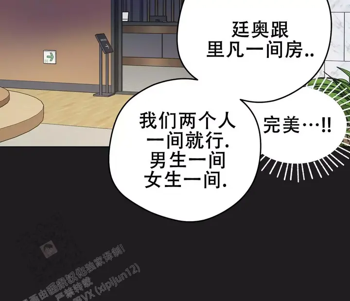 奇怪的梦境未漫画完整版漫画,第144话4图