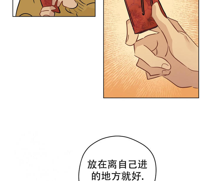 奇怪的梦境动态壁纸漫画,第136话4图