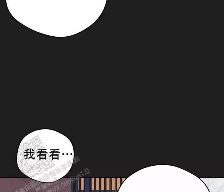 奇怪的梦境未漫画完整版漫画,第144话3图