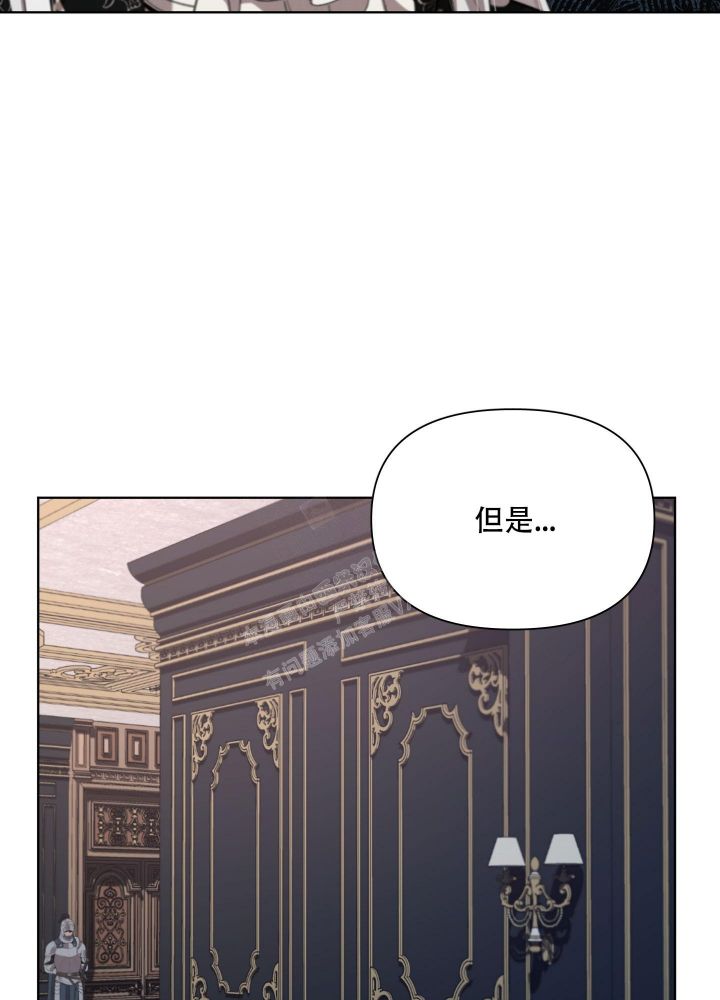 大公阁下完整版免费漫画,第82话4图