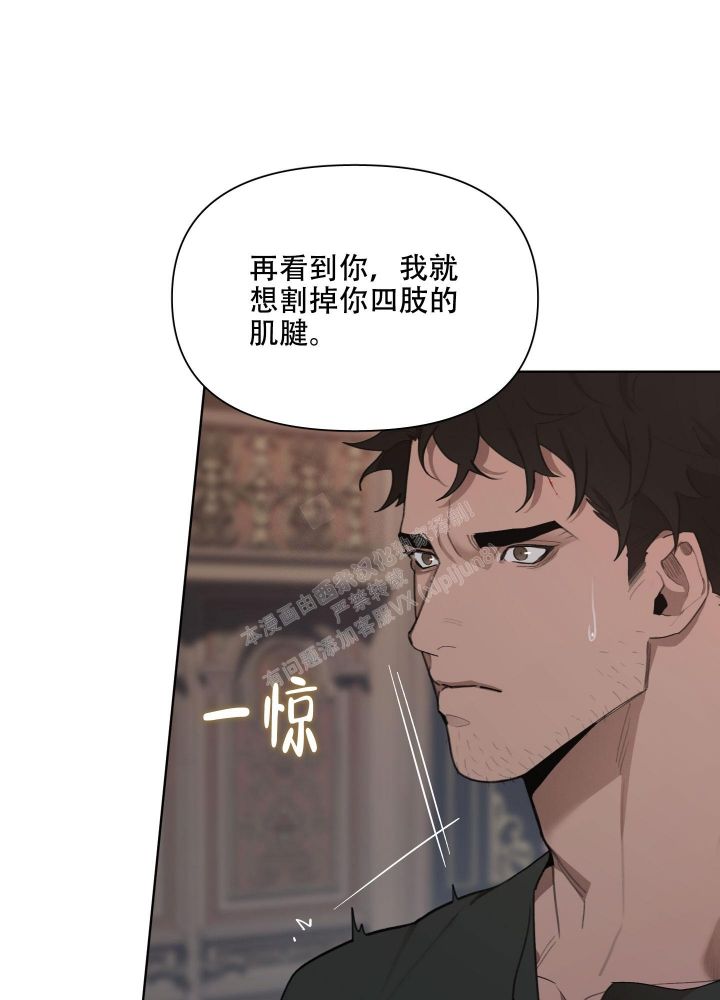 大公阁下完整版免费漫画,第82话2图