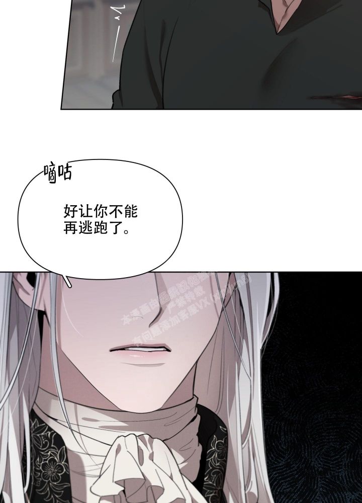 大公阁下完整版免费漫画,第82话3图