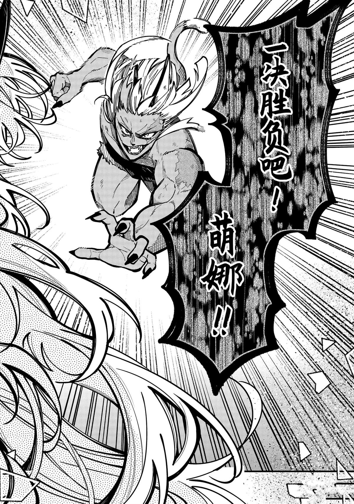 东京异星人漫画53漫画,第52话4图