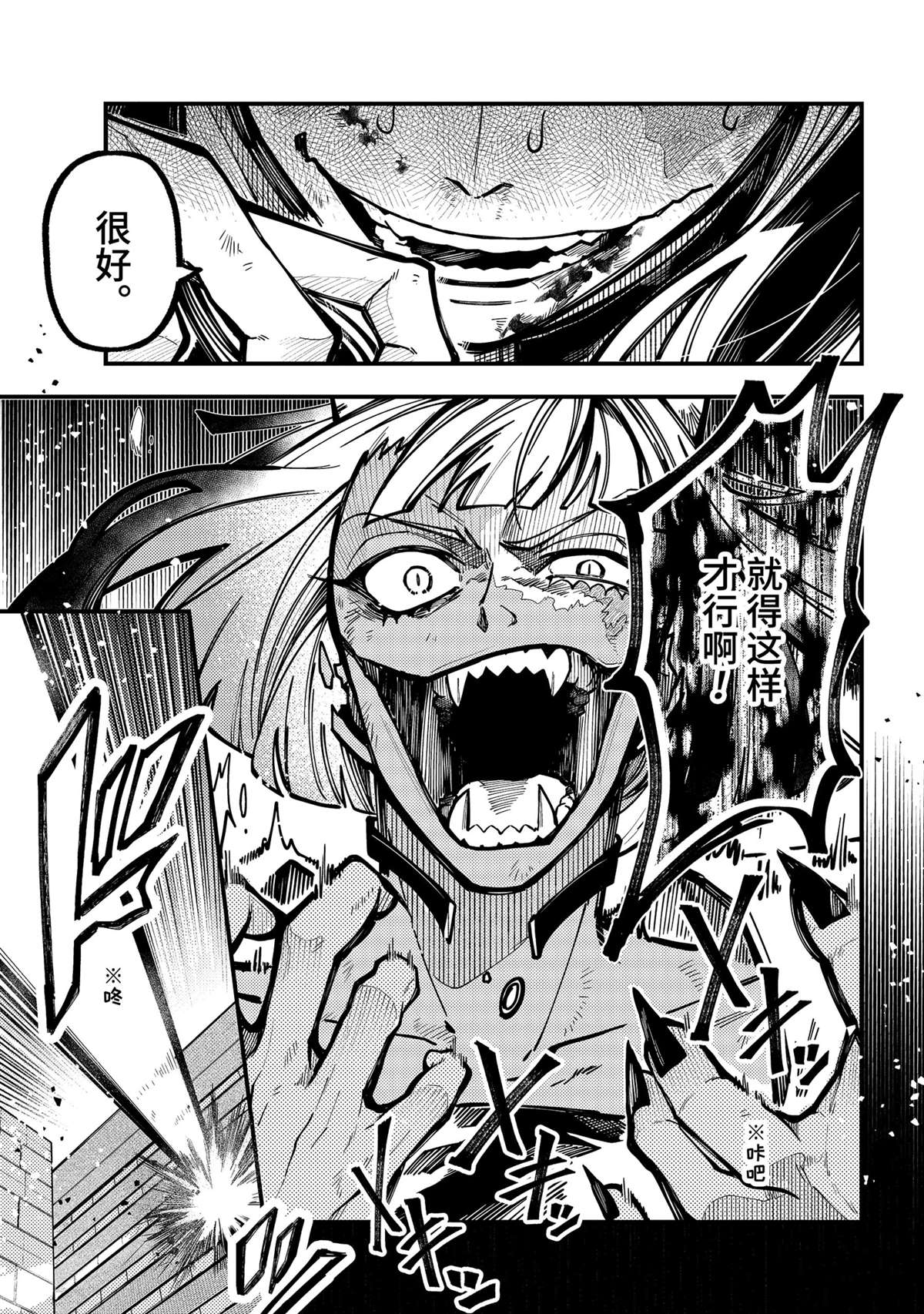 东京异星人漫画53漫画,第52话3图