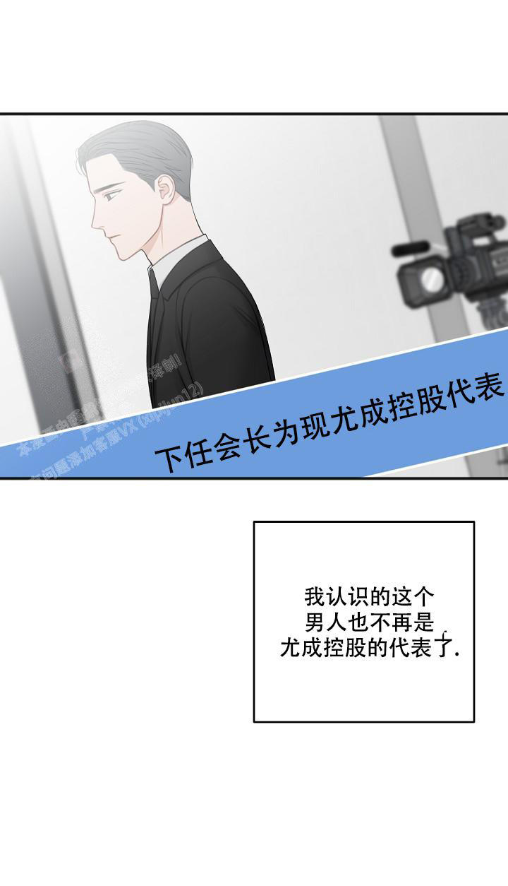 私人房间门牌订制漫画,第140话2图