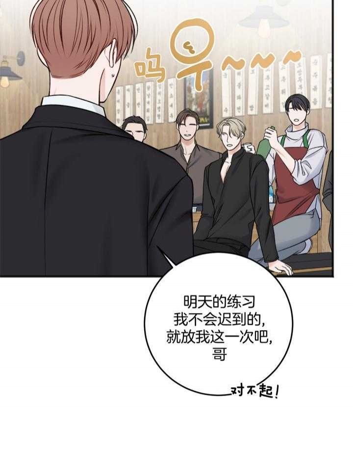 私人房间的拼音漫画,第99话5图