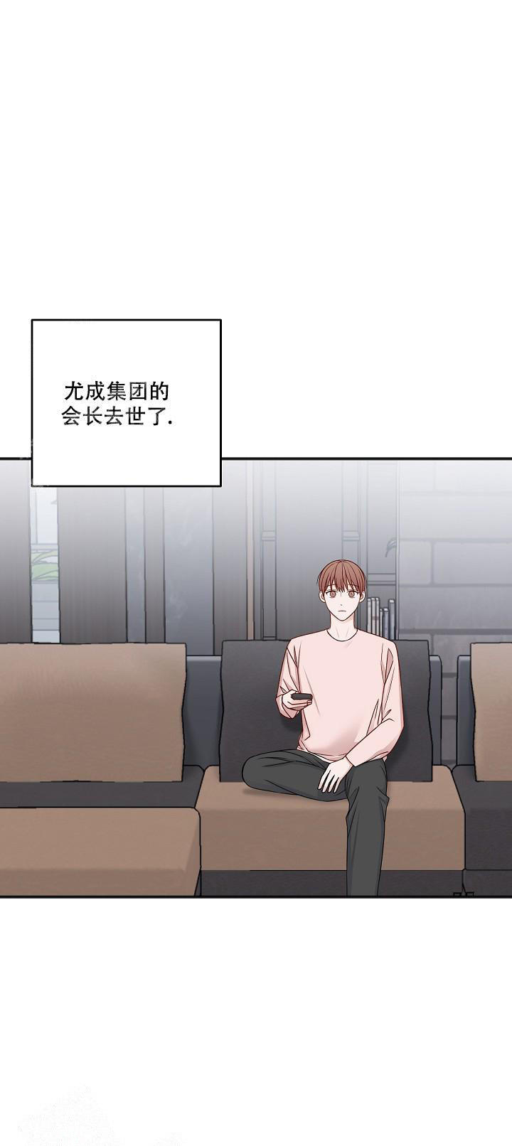 私人房间门牌订制漫画,第140话1图