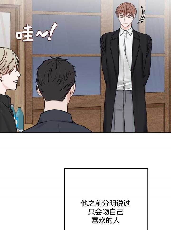 私人房间的拼音漫画,第99话2图