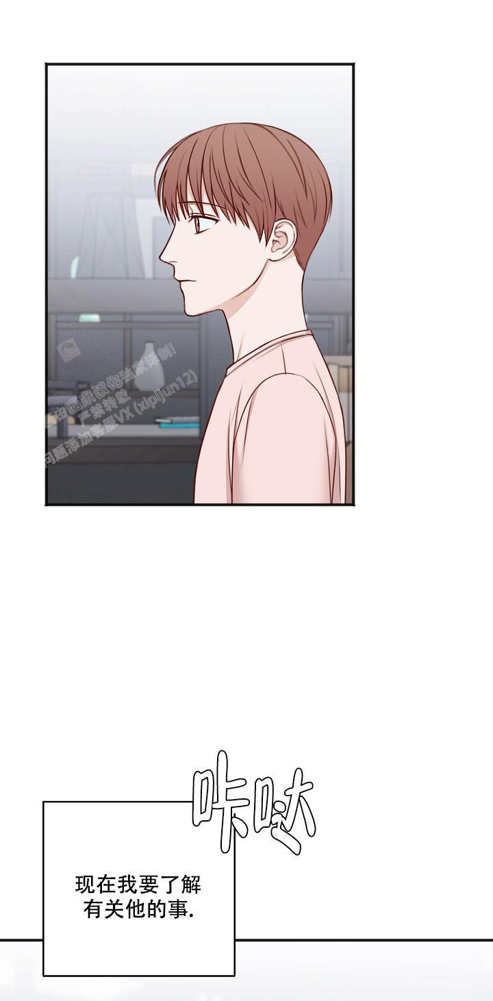 私人房间门牌订制漫画,第140话3图