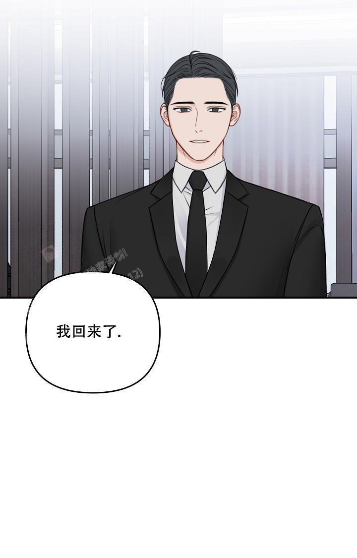 私人房间门牌订制漫画,第140话5图