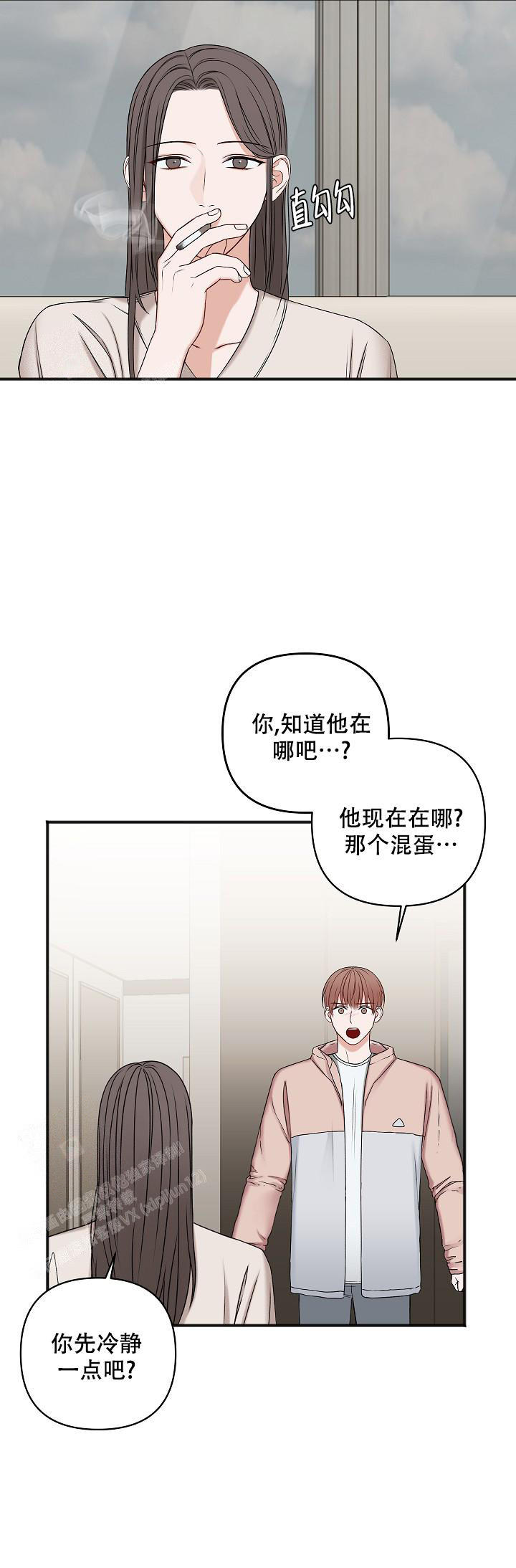 私人房间床漫画,第132话4图