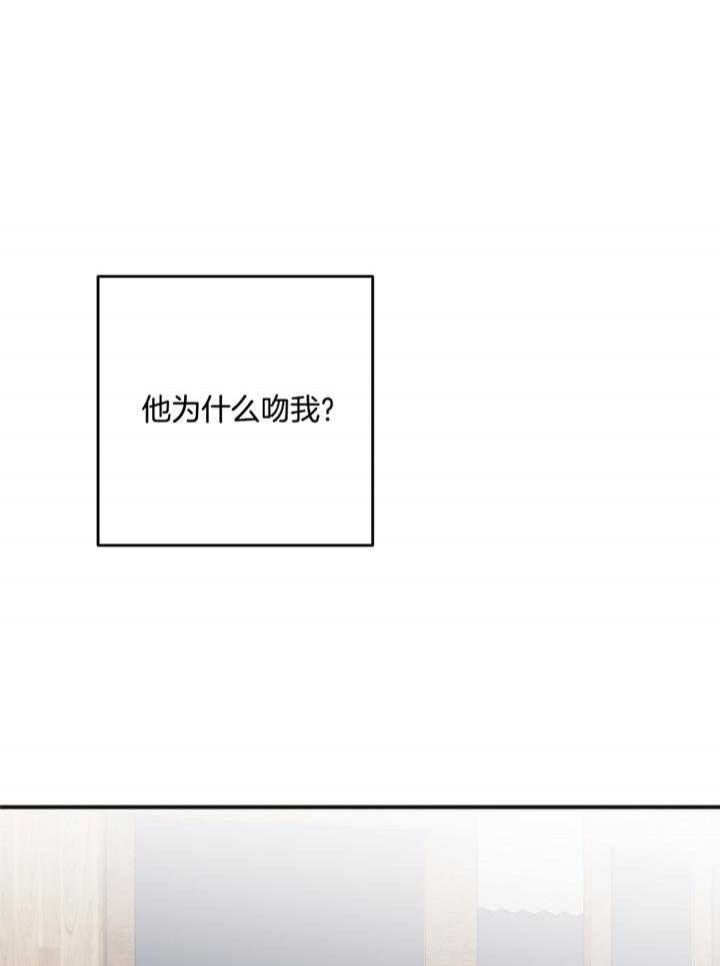 私人房间的拼音漫画,第99话1图
