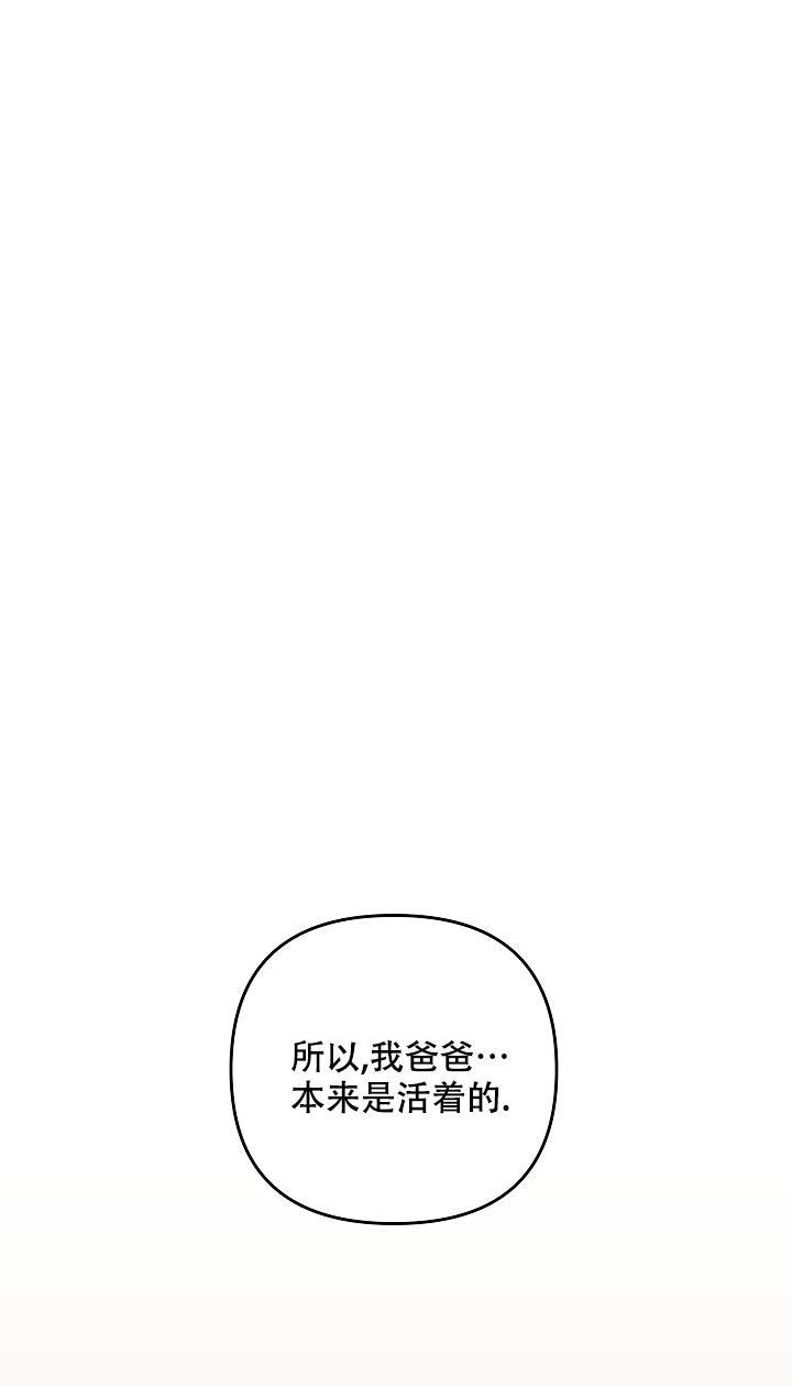 私人房间床漫画,第132话1图