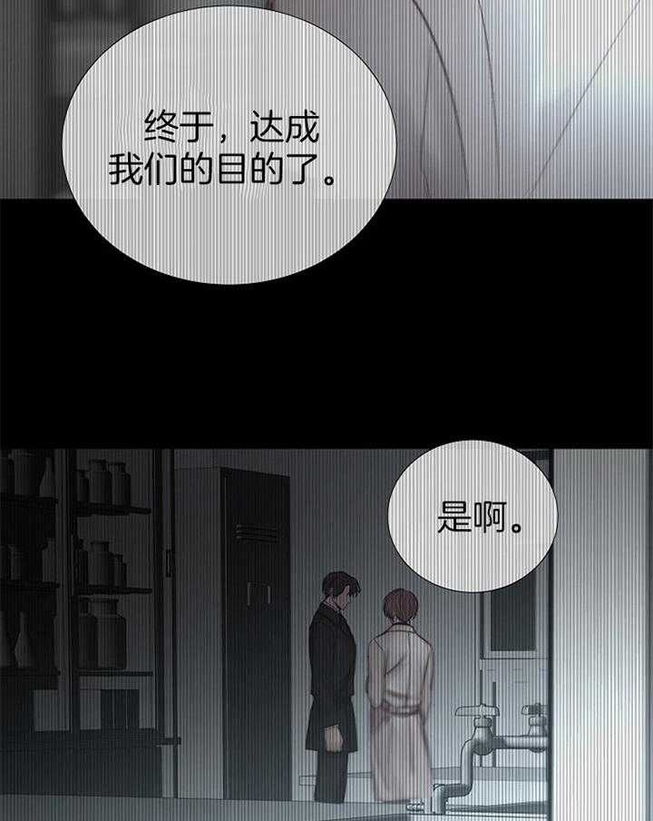 冷温色调的组合漫画,第166话3图