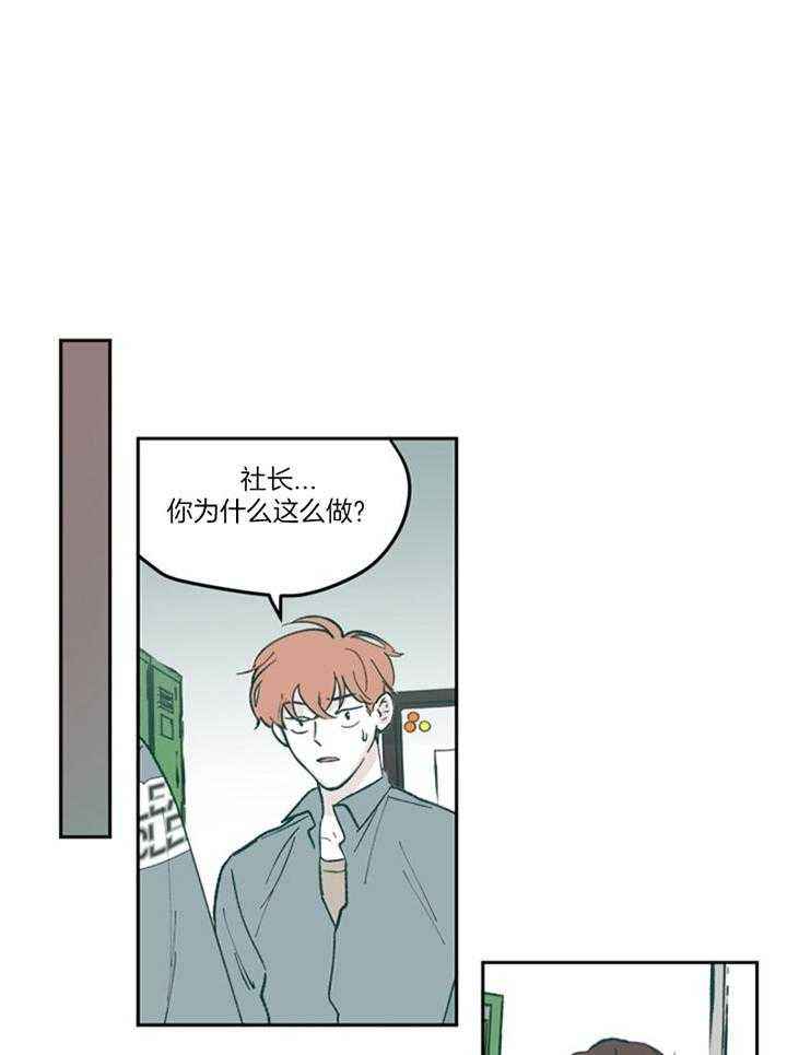 百分百的清扫在线漫画,第59话1图
