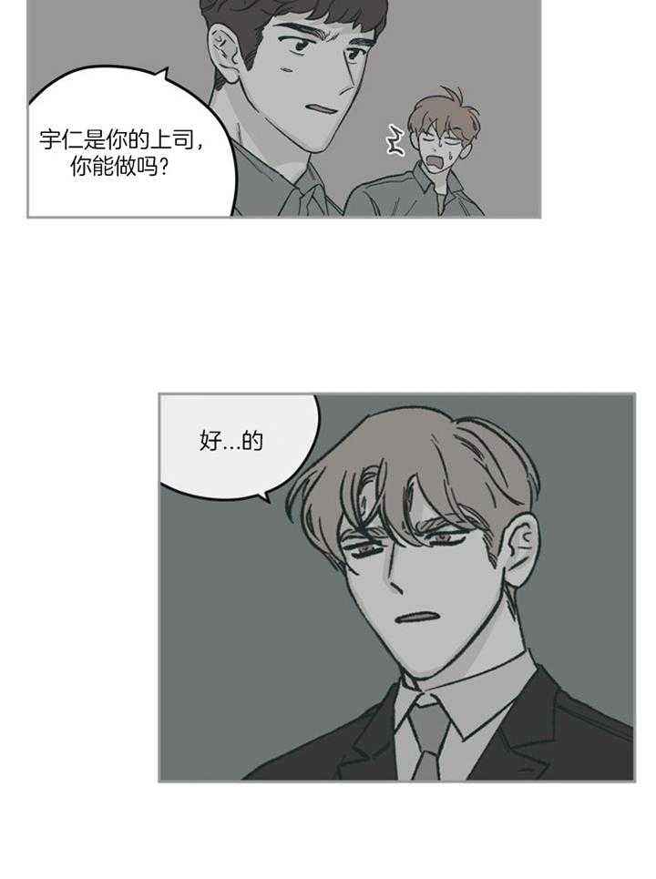 百分百的清扫在线漫画,第59话4图