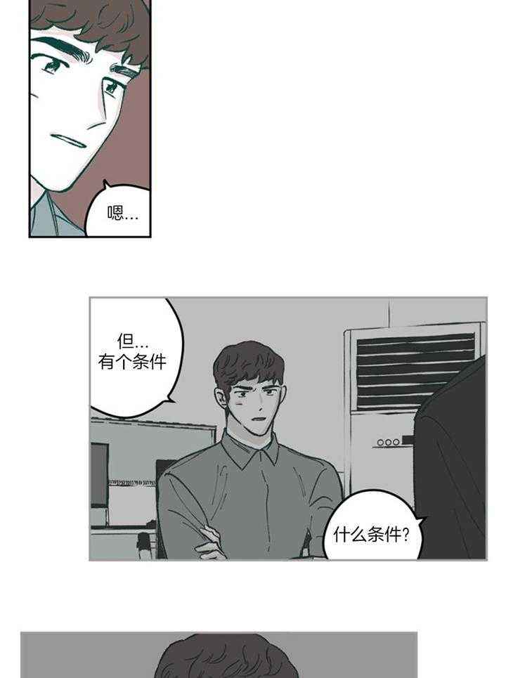 百分百的清扫在线漫画,第59话3图