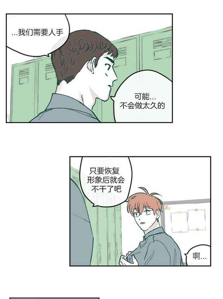 百分百的清扫在线漫画,第59话5图