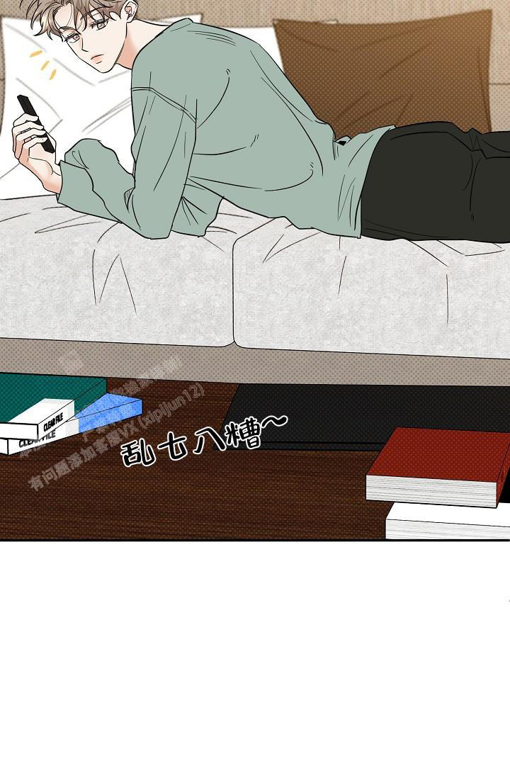 反攻为攻by常念君全文免费漫画,第105话3图