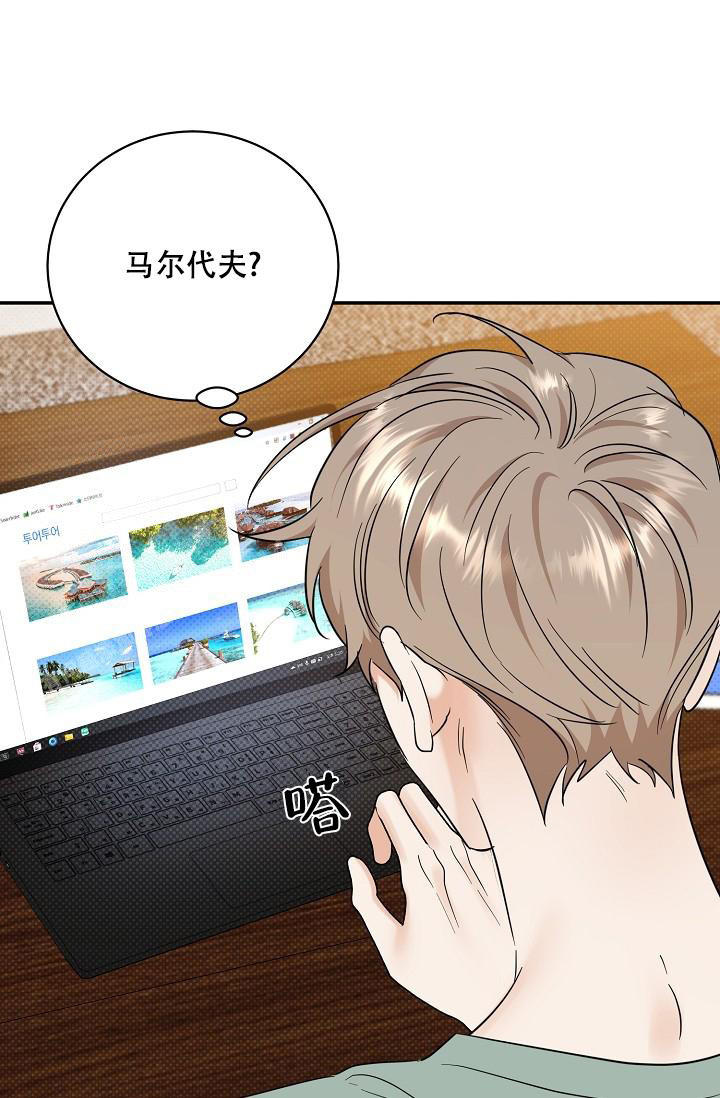 反攻为攻by常念君全文免费漫画,第105话5图