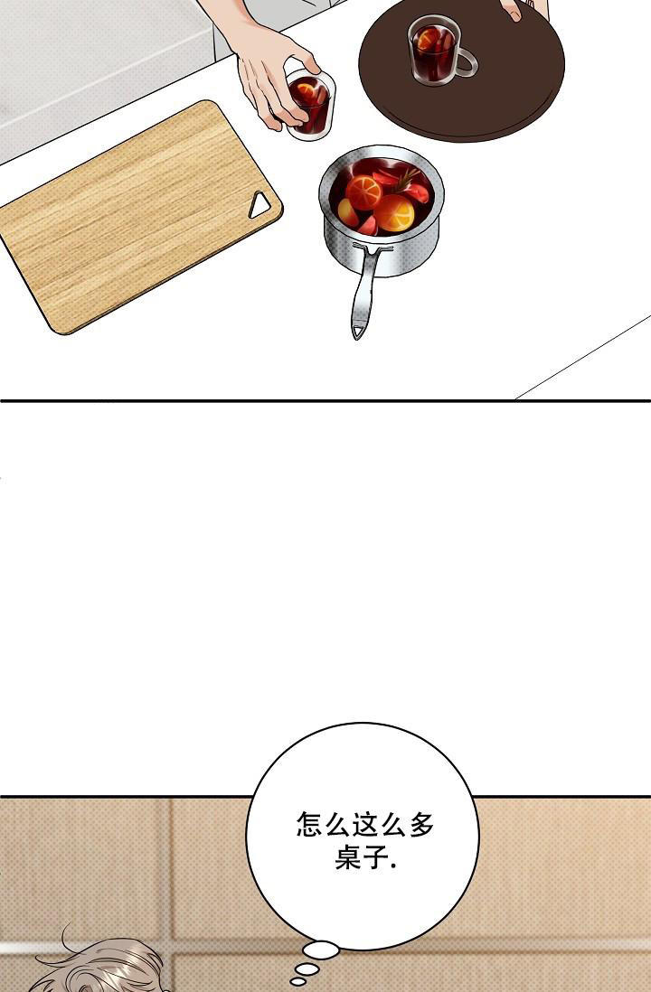 反攻为攻by常念君全文免费漫画,第105话2图