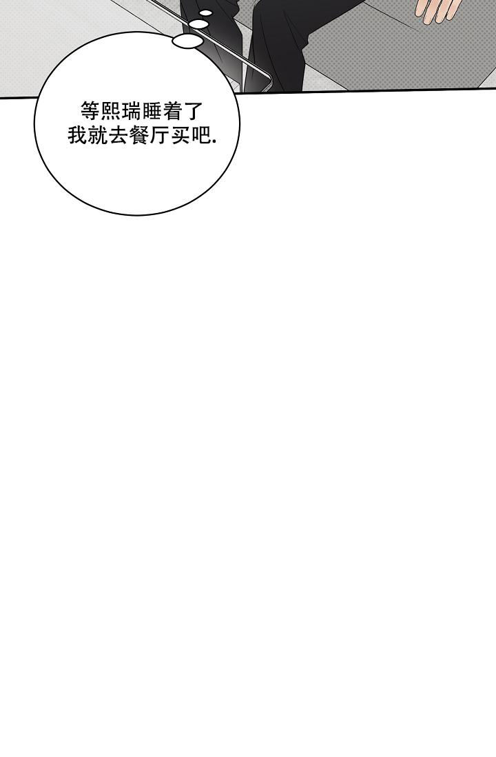 反攻阶段时间漫画,第101话5图
