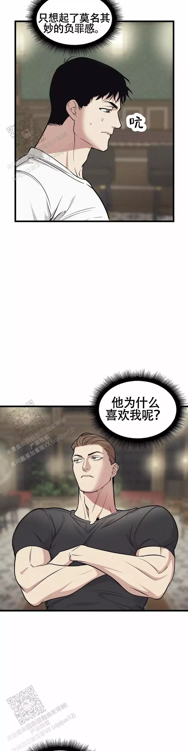 我的邻居是bj漫画无删减免费全集漫画,第168话4图