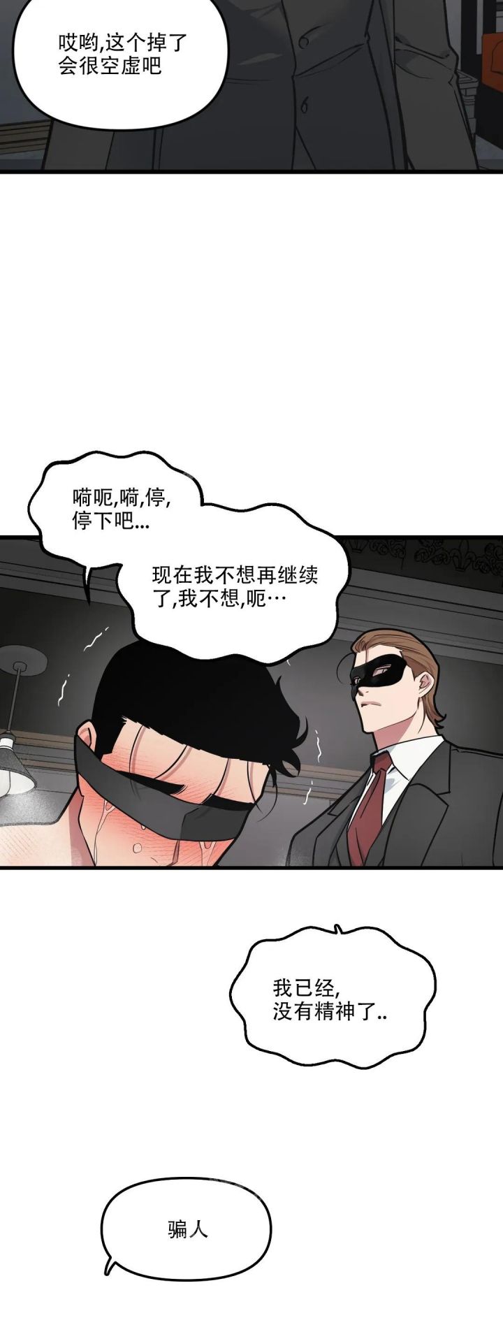 我的邻居是bj免费阅读酷漫屋漫画,第113话5图