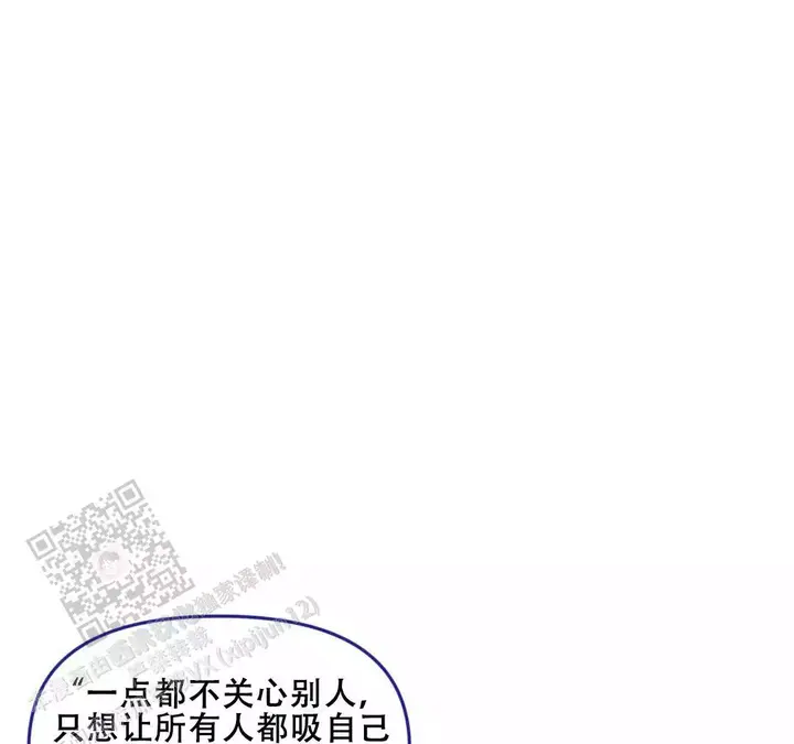 没有麦克风也能听见我的邻居是bj漫画,第185话3图