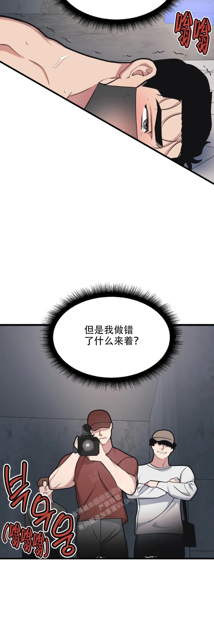 我的邻居是bj中bj是什么意思漫画,第137话5图