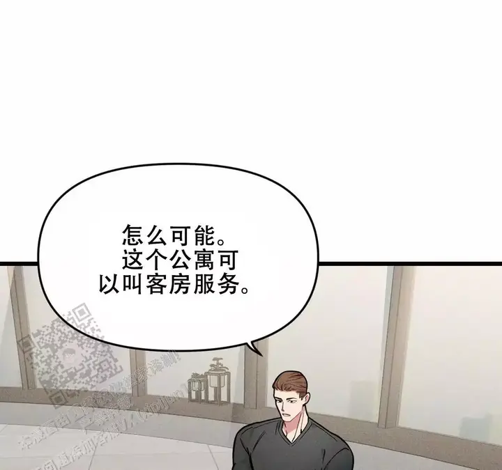 我的邻居是bj英文漫画,第171话5图