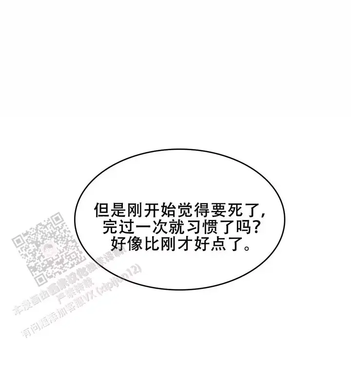 我的邻居是bj翻译下拉式漫画,第170话5图