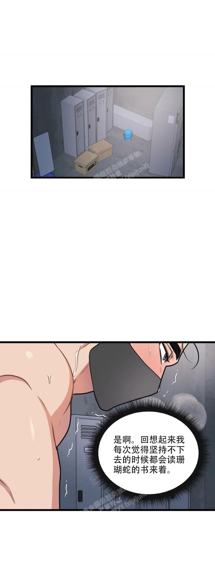 我的邻居是bj中bj是什么意思漫画,第137话1图