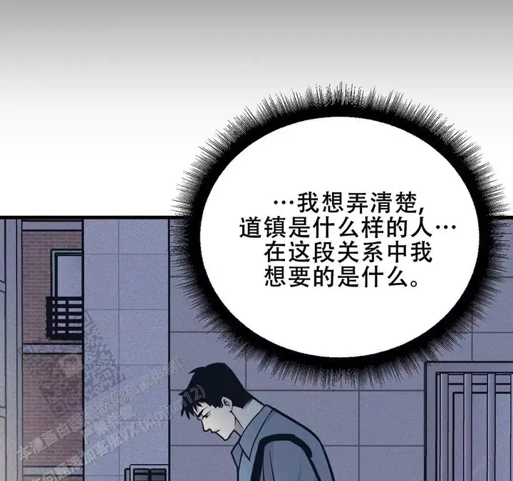 我的邻居是bj免费阅读漫画,第183话5图