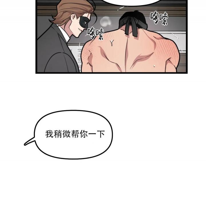 我的邻居是bj免费阅读酷漫屋漫画,第113话3图